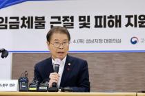 직원 월급 '15억' 밀렸는데…일도 안 한 아내·며느리에 고액 임금