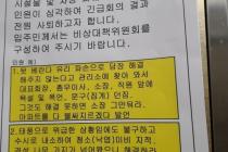 갑질 횡포에 전원 사퇴한 경비원