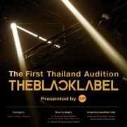 더블랙레이블, 제2의 리사 찾는다…태국서 오디션 개최