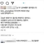 "XX시켜 버린다"…만삭 김영희, 악플 박제