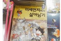 한국인 필독서
