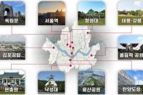 서울 전역에 역사·상징 깃든 '국가상징공간' 조성한다