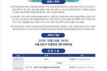 건산연, '지속가능한 경쟁력 확보 스마트 기반 건설혁신' 세미나