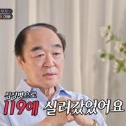 장광 "IMF시절 사기 당해…심장병으로 119에 실려가"