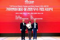 SK에코플랜트, 2년 연속 CDP '탄소경영 특별상' 수상