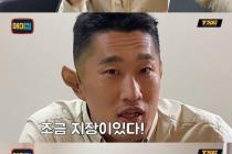 김동현이 말하는 만두귀 불편한 점