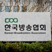 한국방송협회, '제60회 방송의날 표어' 공모