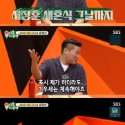 서장훈, '재혼 언급'에 신동엽 "어? 누구 있네?"