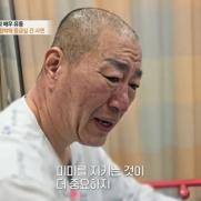 '8번 이혼' 유퉁 "13세 딸 살해·성폭행 협박에 혀 굳어"