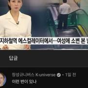 장성규, 소변 테러에 "이런 변이 있나' 댓글 달았다 논란...결국 사과