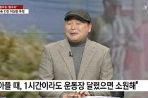 '희귀병 투병' 이봉주, 굽었던 허리 꼿꼿이 폈다…"다시 달리는 게 꿈"