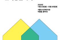 신통기획, 3년간 재개발·재건축 16만호 공급…전시회 개최