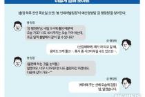 국토硏 '서로 존중하는 일터 만들기' 가이드 제작