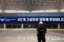 인천공항 4단계 확장시설 29일 오픈…내달 3일 정식 운영