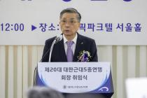 이한준 근대5종연맹 회장 취임…"최선 다해 뒷받침"