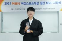 양궁 안산·체조 여서정, MBN 여성스포츠대상 7월 MVP