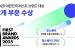 알스퀘어디자인 '2025 대한민국 퍼스트브랜드' 대상