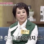 가수 권성희 "남편, 돈 번다고 유세 떨거면 일 관둬라…이혼도 생각"