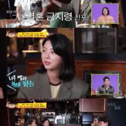 박은혜, 엄현경에 "너무 빨라 36세 결혼은"..토니안 "너는?"