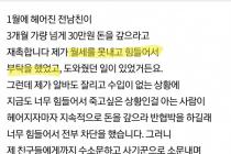 30만원 갚으라고 독촉하는게 정상인가요..