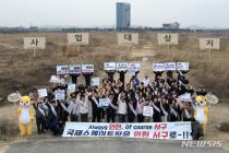 "국제스케이트장, 인천 청라에" 유치 기원 캠페인