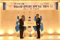 부영그룹 이중근 창업주, 공군에 100억원 기부