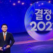 TV조선, '4·7 재보궐 선거 개표방송' 볼륨 매트릭 기술로 승부수