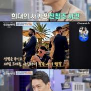 '남현희 변호인' 손수호 "전청조, 제일 무섭고 위험한 사람"