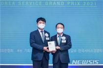 대우건설 '푸르지오', 2년 연속 한국서비스대상 종합대상