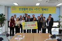 광주·전남 중소기업계, 여수서 `민생활력 +5℃ 캠페인'