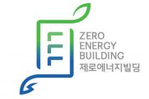 KCL, 국토부 지정 '건축물 에너지 효율 인증기관'