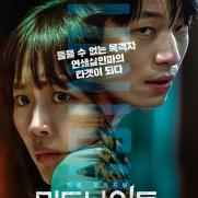 '미드나이트' 판타지아국제영화제 초청…11개국 선판매