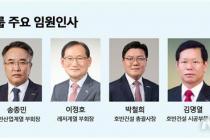 호반그룹, 김선규 그룹회장 선임…전문경영인 체제 다진다