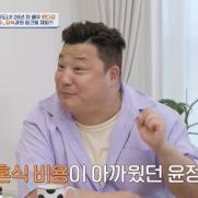 조세호 결혼식 어땠길래…'30억 빚 파산' 윤정수, 결혼마음도 바꿨다