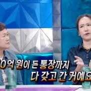 강주은 "남편 최민수 지인과 신혼생활…10억 들고 튀었다"