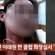 "제시 일행에 폭행 당해…그때와 수법 똑같아" 또다른 피해자 등판