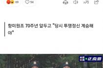 "한국전쟁 참전, 美 천하무적 신화 깨뜨려"