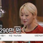 '구독자 165만' 히밥, 유튜브 수익 공개 "전성기 月 수익 1억290만원"