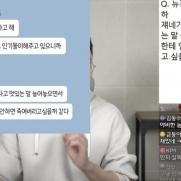 민희진, 뉴진스에 "개뚱뚱" "개초딩" 비하 문자 공개돼 '충격'