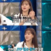 '라디오스타' 지효 "9살에 JYP 연습생 시작…선미와 입사동기"