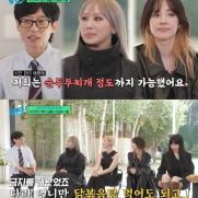 투애니원 "연습생 때 산다라박만 식사 메뉴 제한 없어"