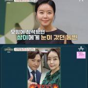 주스 아저씨 배우 박동빈, 12살 어린 아내 1년 구애 끝 교제