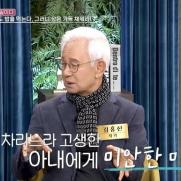 김홍신 "아내에 반찬 12첩 요구…살아있다면 사과하고파"