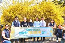 삼표그룹, 성동구 '응봉산 개나리 축제' 묘목심기 봉사 참여