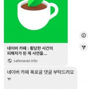 "절대 클릭하지 마세요"…김준희 신종사기 메시지에 '깜짝'