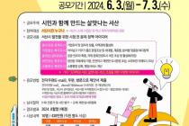서산시, 시민 혁신 아이디어 공모 '최우수상 100만원'