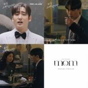 M.O.M 신곡 '지금 고백합니다' MV 박재정 개인 티저 공개