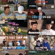 '1박2일' 작은 자기 조세호, '런닝맨' 큰 자기 유재석 짓밟으러 왔나