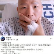 '폐암' 김철민 근황 "암세포 온몸으로 퍼져...버텨 보겠다"