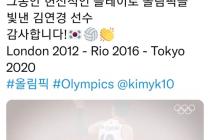IOC도 김연경 은퇴소식 전해 "위대한 올림피언"